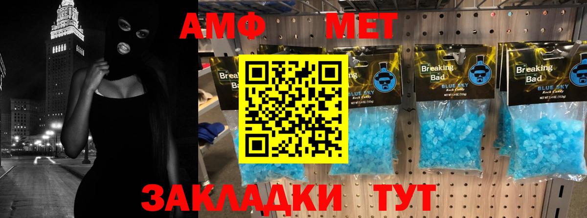 АМФЕТАМИН  Вход с VPN  Amphetamine  Амфетамин 98%  Белорецк 