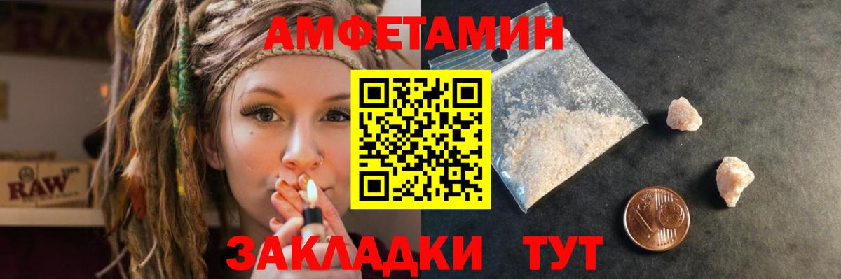 АМФ 97% Белорецк