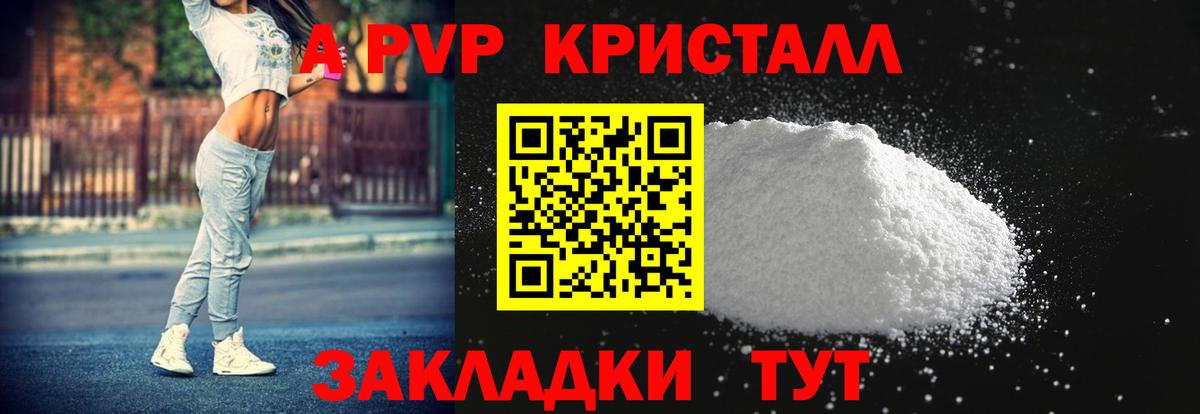 Alfa_PVP Crystall  Вход с VPN  Белорецк  Alpha-PVP крисы CK  A-PVP крисы CK 