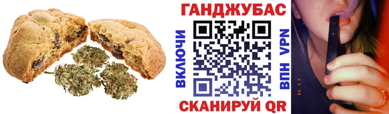 Еда ТГК конопля  Белорецк 