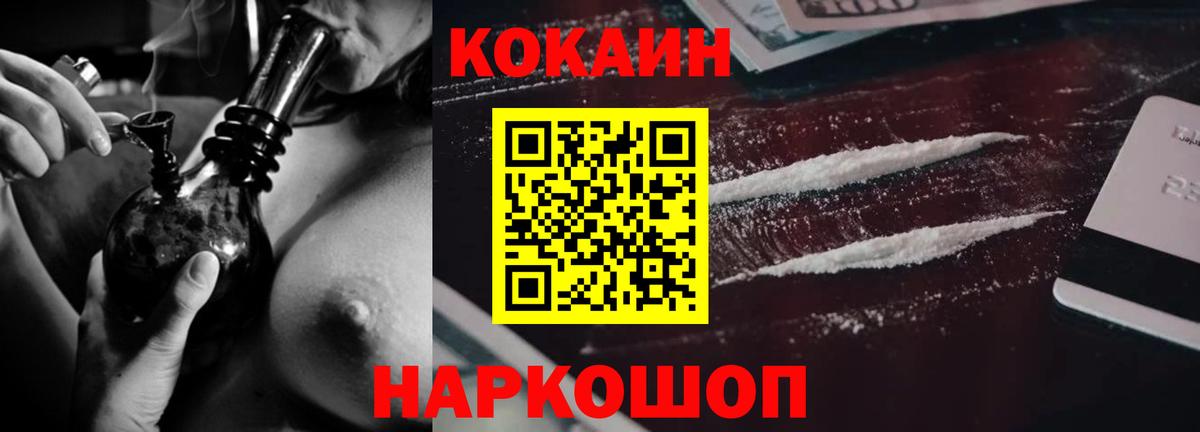 Кетамин Белорецк
