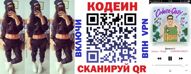 Кодеин напиток Lean (лин)  Белорецк 
