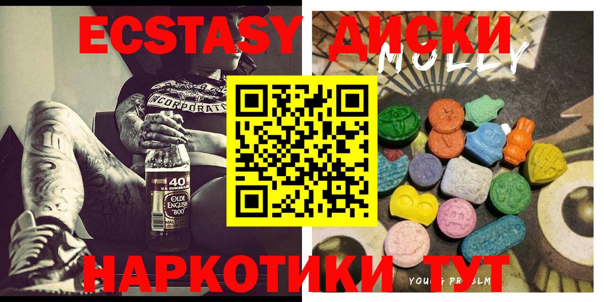 ссылка на мегу зеркало  Вход с VPN  ЭКСТАЗИ 99%  Белорецк  ЭКСТАЗИ MDMA  Ecstasy 