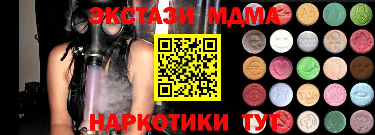 Экстази 280 MDMA Белорецк