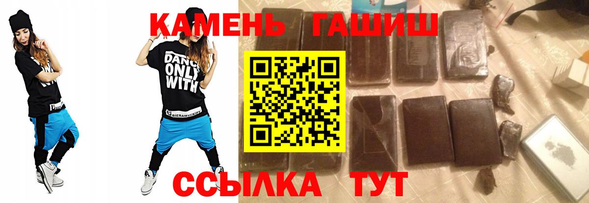 где продают наркотики  Белорецк  ГАШ VHQ  ГАШИШ гашик 