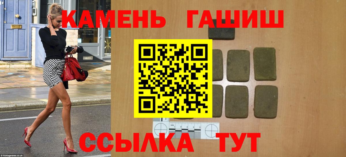 Белорецк  ГАШ Premium  ГАШИШ гашик  Вход с VPN 