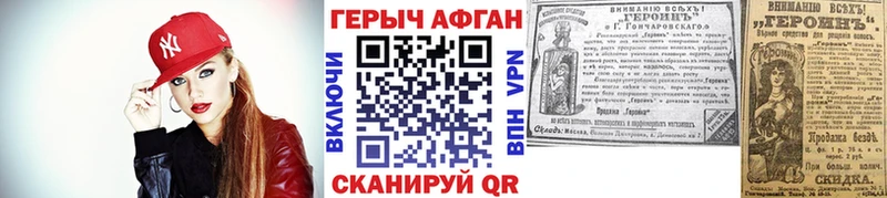 ГЕРОИН герыч  закладки  Белорецк 