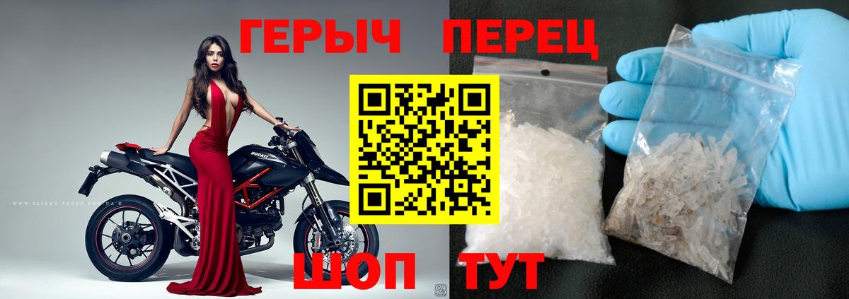 Героин хмурый Белорецк