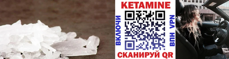 КЕТАМИН VHQ  блэк спрут ТОР  Белорецк 