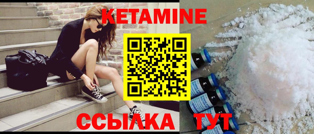 КЕТАМИН VHQ  КЕТАМИН VHQ  нарко площадка состав  Вход с VPN  Белорецк 