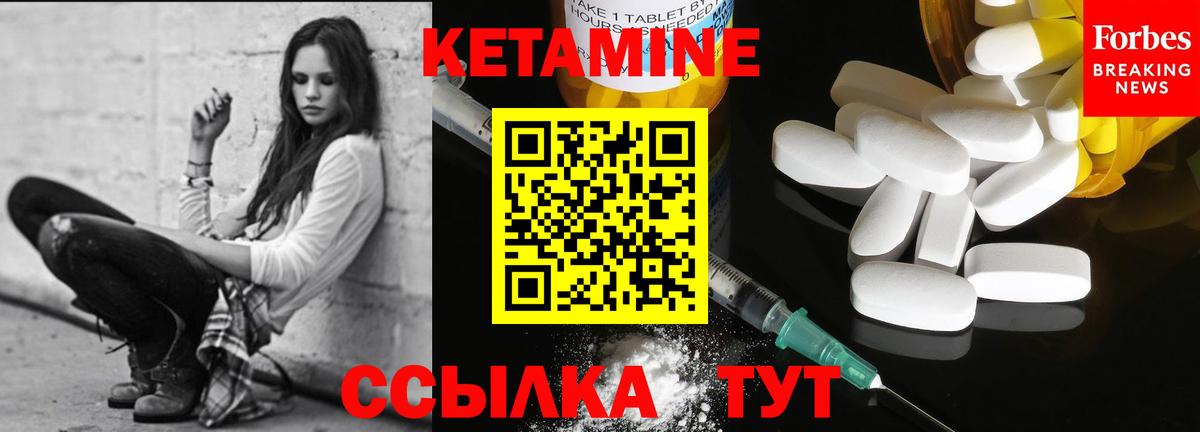 КЕТАМИН ketamine Белорецк