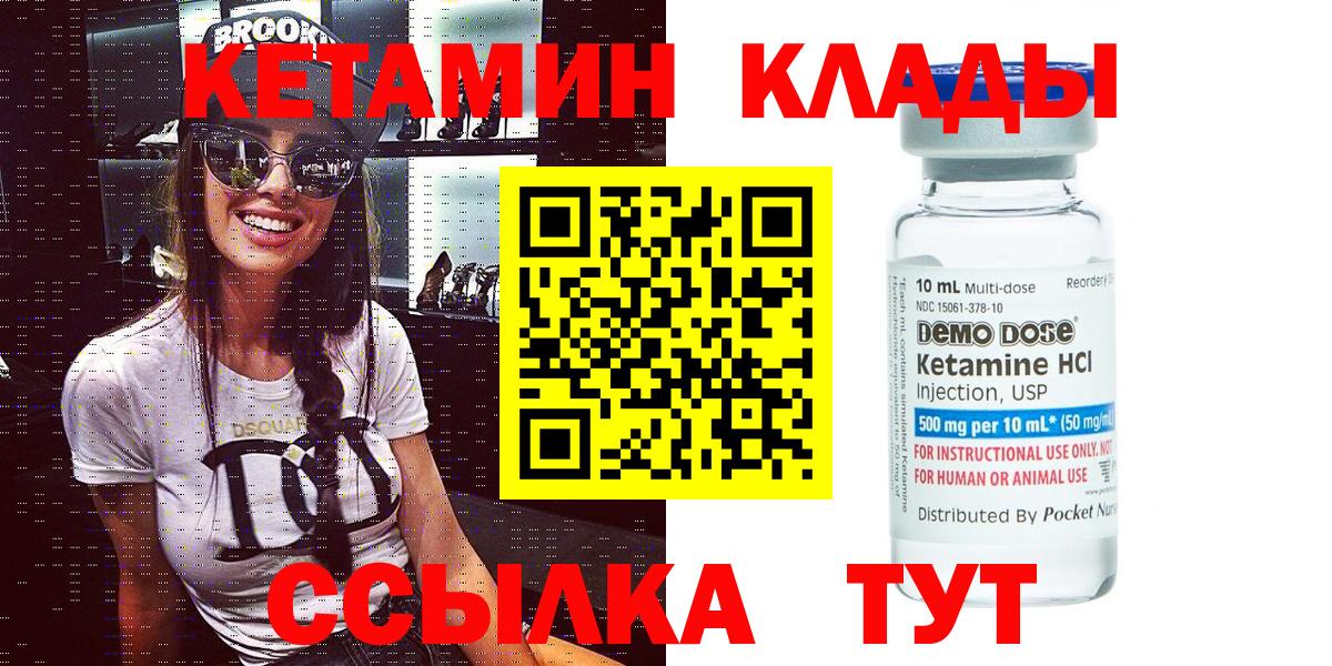 КЕТАМИН VHQ  Белорецк  Кетамин VHQ 