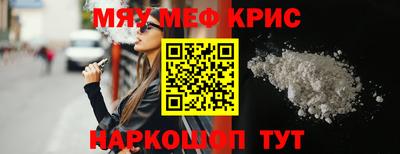 мяу мяу мука Апшеронск