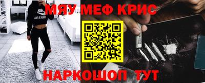 мяу мяу мука Апшеронск