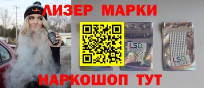 марки lsd Апрелевка