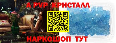 a pvp Апшеронск