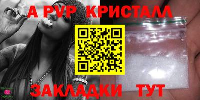 a pvp Апшеронск