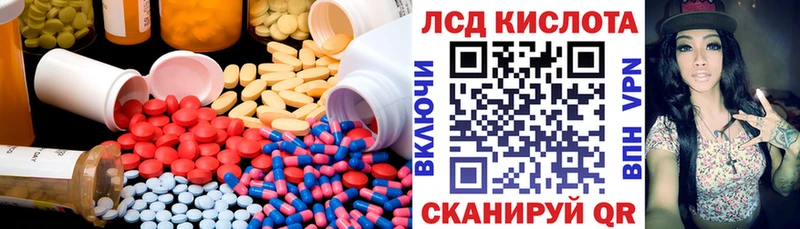 Лсд 25 экстази кислота  Белорецк 