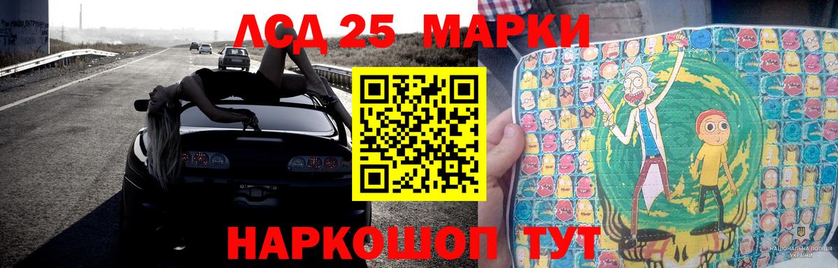 LSD-25 экстази ecstasy Белорецк