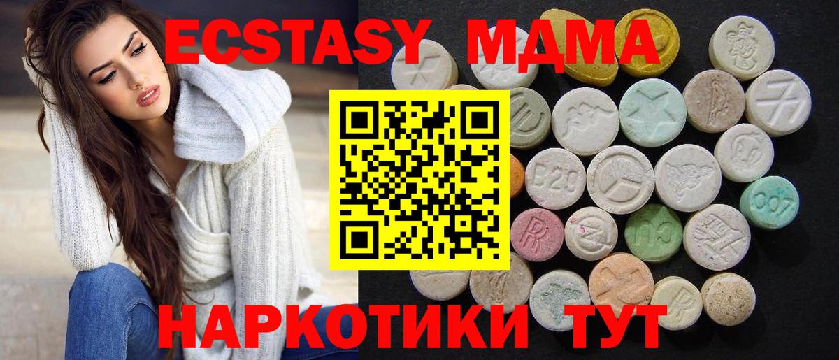 MDMA  МДМА Molly  МДМА молли  Вход с VPN  Белорецк 