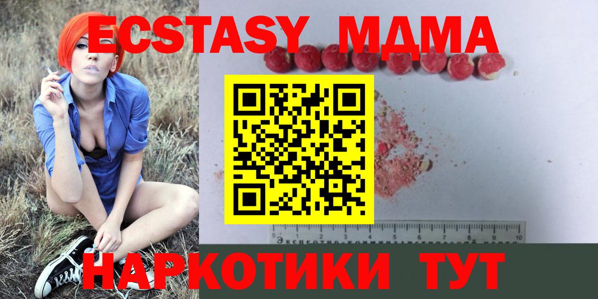 МДМА молли Белорецк