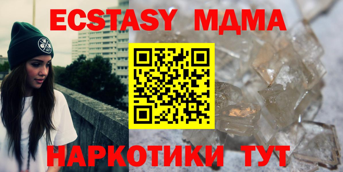 Бошки Шишки  Меф МЯУ МЯУ  Купить наркотик  Вход с VPN  Белорецк  Кокаин  Альфа ПВП СОЛЬ   МЕТ  ТГК  Гашиш  МЕФ кристаллы 