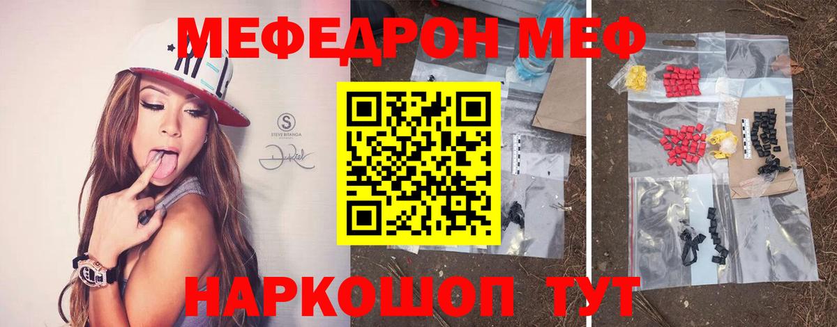 Меф кристаллы Белорецк