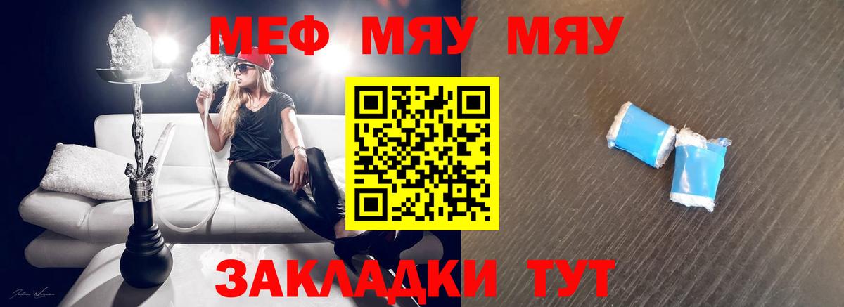 Меф мяу мяу  mega ONION  Белорецк  МЯУ-МЯУ VHQ  Мефедрон 