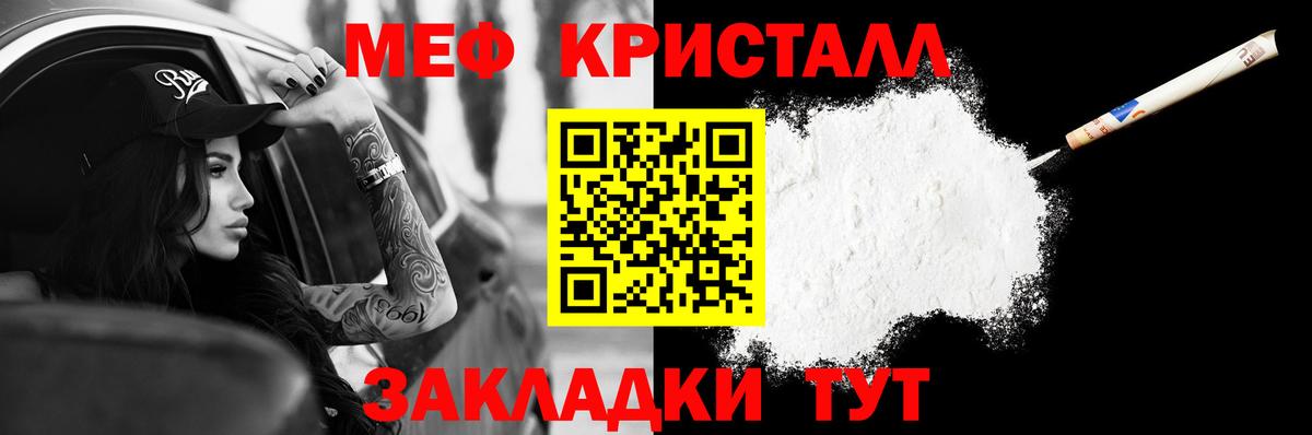 наркотики  Вход с VPN  Белорецк  Меф мука  МЯУ-МЯУ mephedrone 