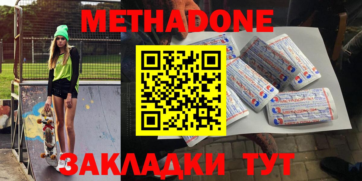 Белорецк  А ПВП  Марихуана  НБОМе  Канабис  Гашиш  КОКАИН  Вход с VPN  Метамфетамин  МЕФ 