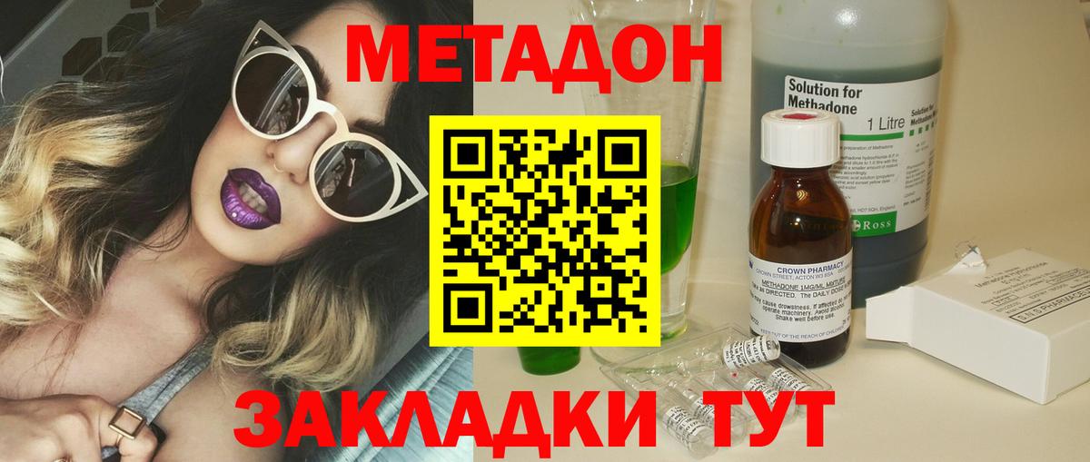 Белорецк  кракен как войти  Вход с VPN  МЕТАДОН белоснежный 