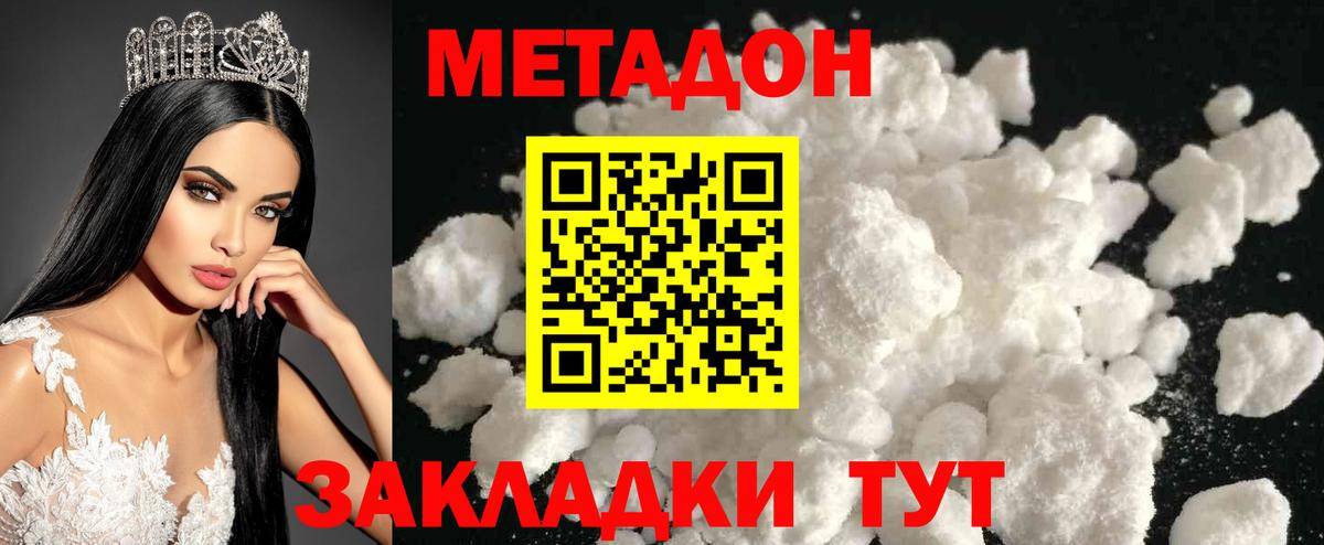 Метадон methadone  Белорецк  kraken зеркало  МЕТАДОН белоснежный 