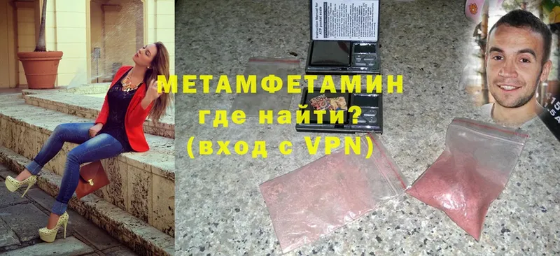 Метамфетамин винт  Белорецк 