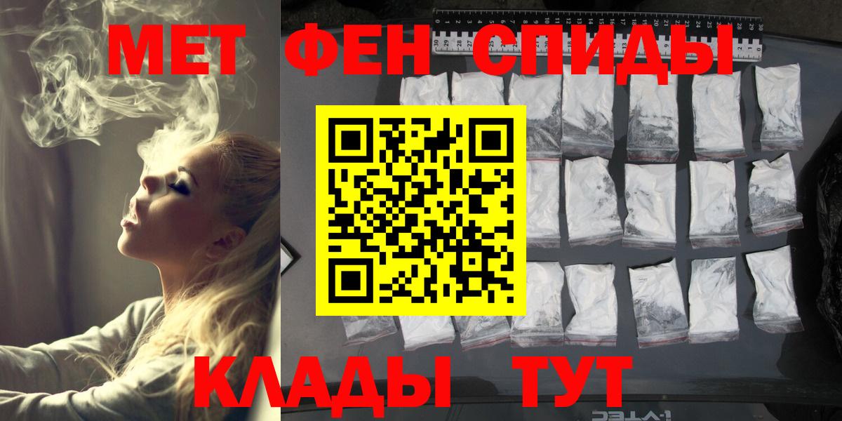 Метамфетамин Methamphetamine Белорецк