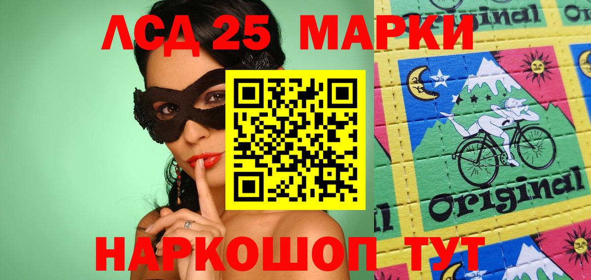 Марки 25I-NBOMe 1,5мг Белорецк