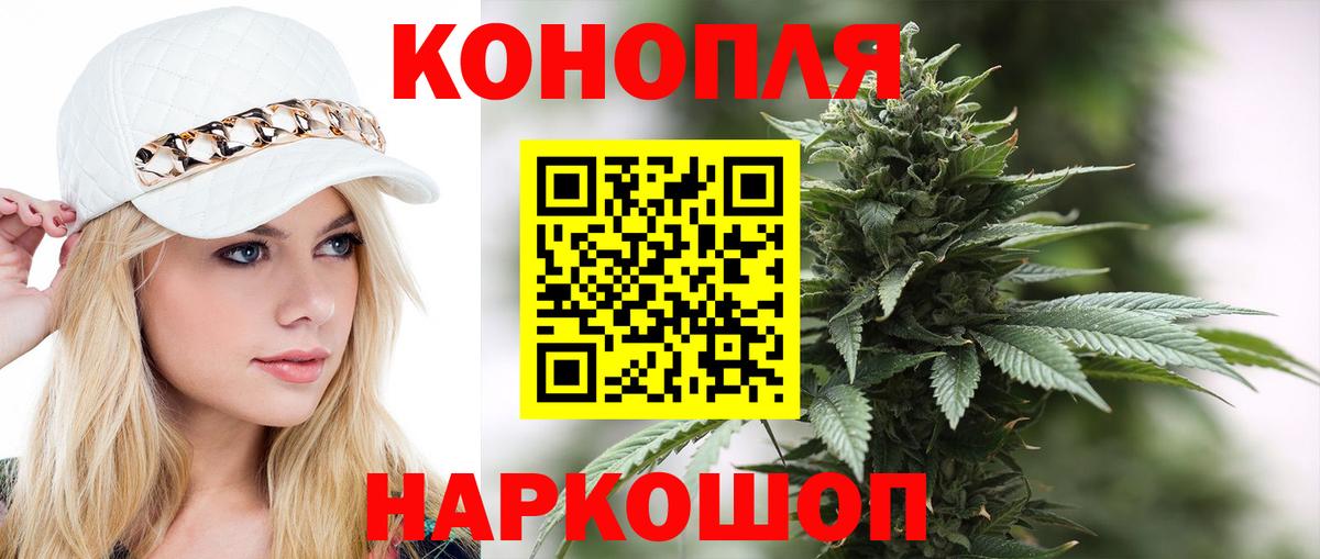 Шишки марихуана индика Белорецк